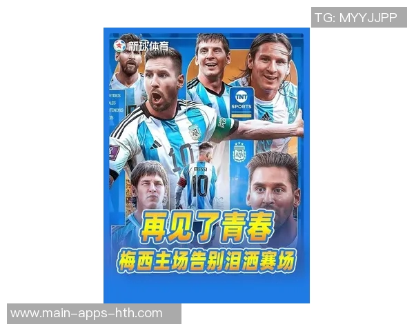 梅西告别阿尔巴感慨未来传球者难寻心中不舍情绪难以言表 梅西告别阿尔巴感慨未来传球者难寻心中不舍情绪难以言表