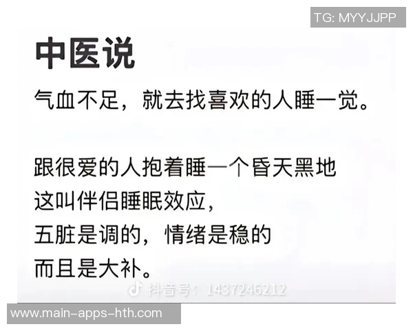 提升身体状态的秘诀华子分享理想睡眠时间每日九到十小时的重要性
