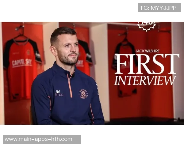 威尔希尔正式接任英甲卢顿主帅职位引发广泛关注与期待