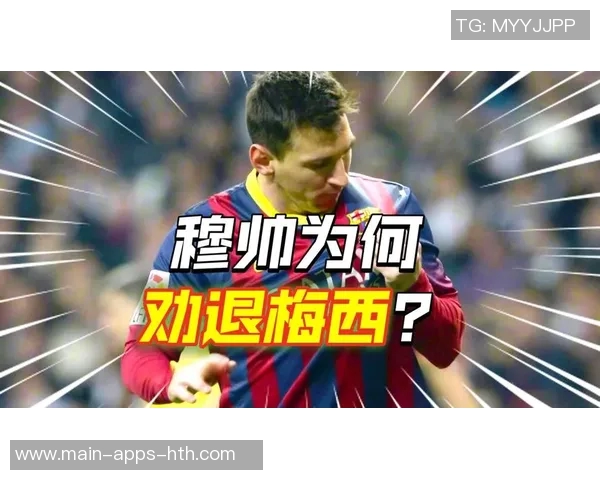 谢林汉姆：不建议加纳乔加盟切尔西的理由与看法