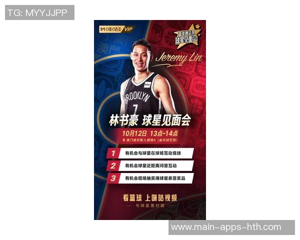 林书豪鼓励凡博勇敢追梦期待瀚森在新赛季的精彩表现 林书豪鼓励凡博勇敢追梦期待瀚森在新赛季的精彩表现