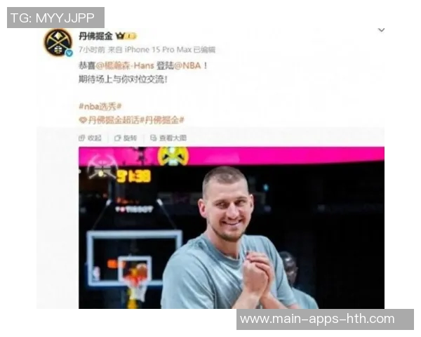 杨瀚森与约基奇抱怨裁判的相似之处引发热议