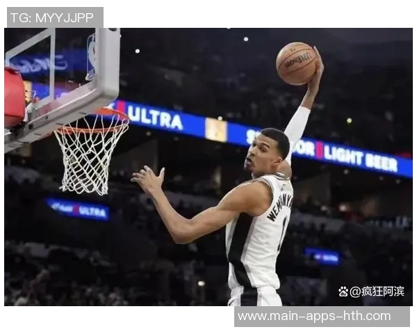 文班亚马加时赛表现惊艳29分11板9帽助马刺逆转取胜