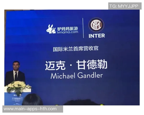 米兰主席谈新球场建设与国米合作的原因及提升观赛体验的愿景